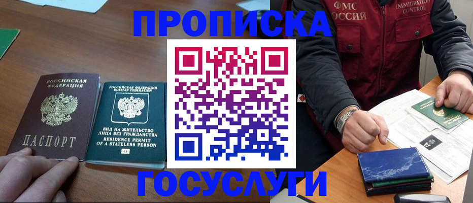 временная регистрация госуслуги в Жуковке
