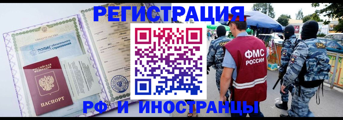 регистрация для школы в Жуковке