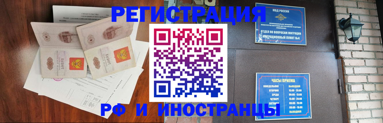 прописка в квартире в Жуковке